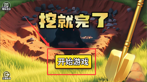 挖就完了 v1.0.0手机版