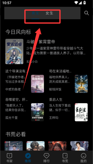 笔书亭 v62.9.2手机版 笔书亭 v62.9.2手机版