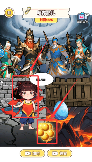 轻松过这关 v1.0最新版