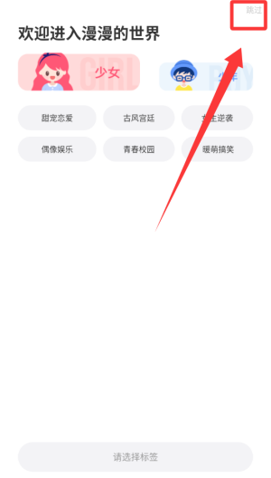 漫漫漫画 v5.2.53安卓版
