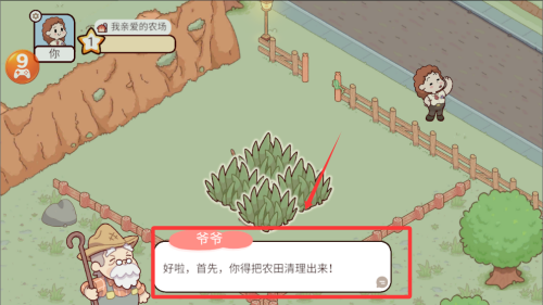 我亲爱的农场破解版 v1.34.1