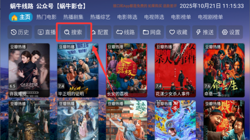 蜗牛影仓 v6.1.4.1最新版