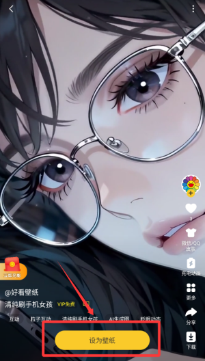元气桌面壁纸手机版app v3.56.4358