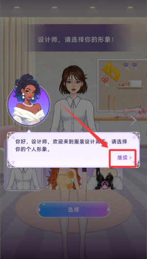 服装设计高手 v1.02免费版