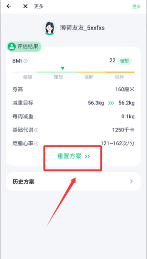 薄荷健康 v14.0.14免费版
