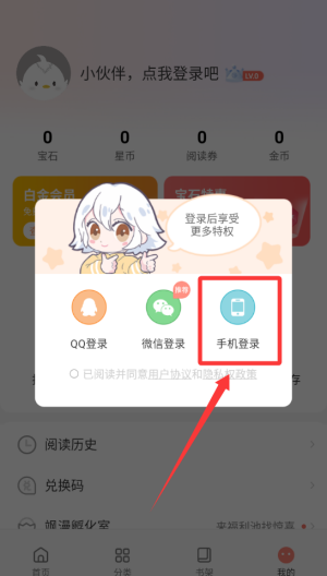 飒漫画网页版 v3.6.12