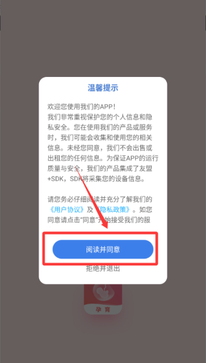 孕期伴侣 v2.7.5手机版