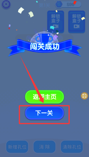 打螺丝我最溜 v1.3.0最新版