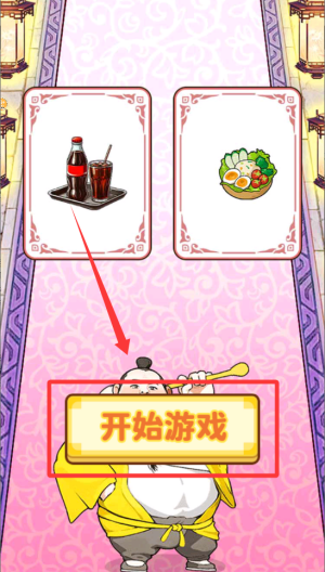 减肥大挑战 v1.0安卓版