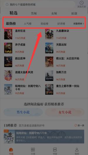洋葱免费小说 v2.46.00手机版