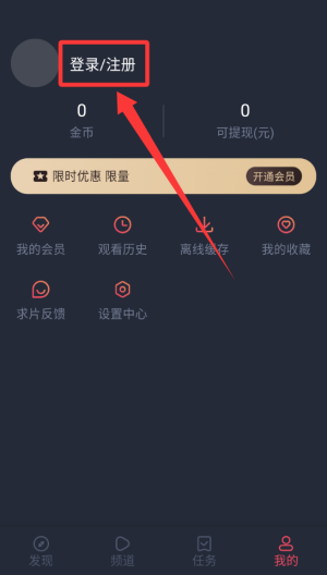 趣动漫 v1.0.1.4最新版