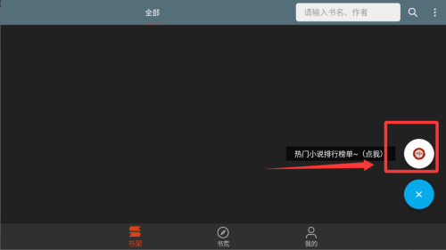 小蓝书 v1.2.0最新版