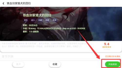 酷漫星 v3.1.05安卓版