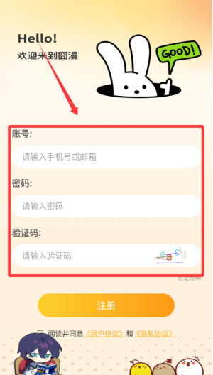 囧漫 v2.1.7安卓版