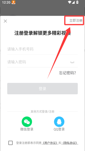 爱看电视TV电视版 v5.1.6