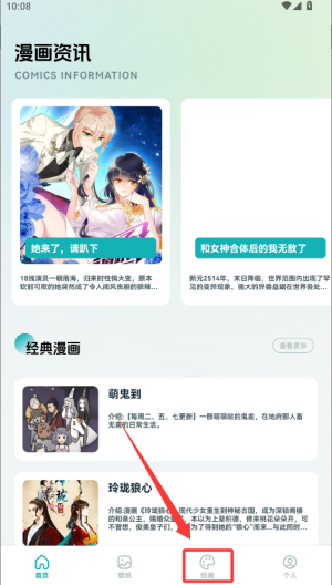 懒猫漫画画 v1.1最新版 懒猫漫画画 v1.1最新版