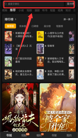 蛋花小说 v6.9.3.32最新版