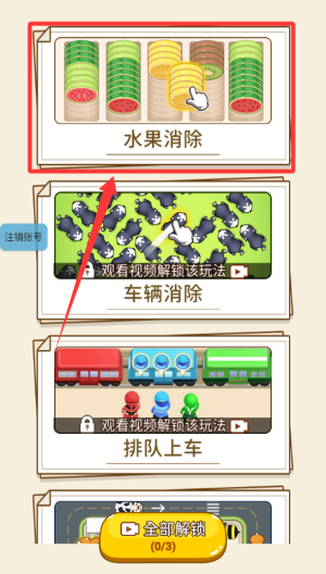 暴走解压狂 v1.1.5免费版