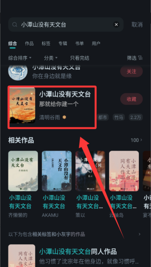 长佩阅读 v2.7.7安卓版