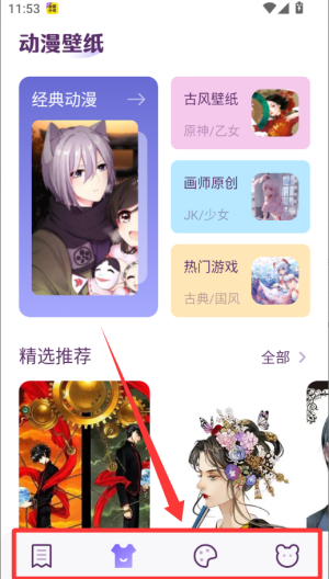 春木漫画园 v1.1最新版 春木漫画园 v1.1最新版