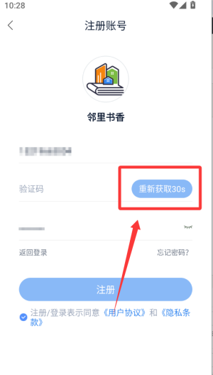 邻里书香 v3.1.7手机版