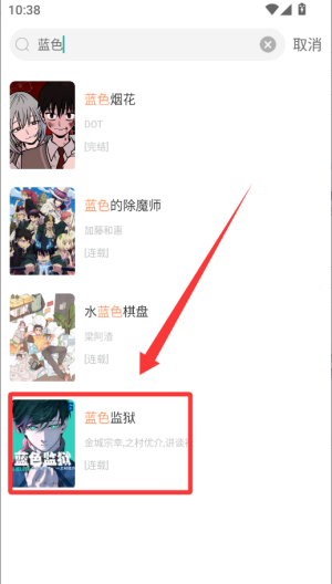 小肥羊漫画 v1.0.3手机版