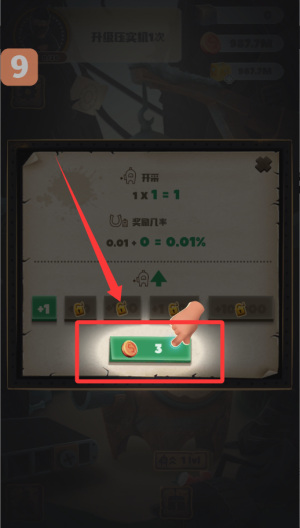 垃圾大亨破解版 v0.9.13 垃圾大亨破解版 v0.9.13