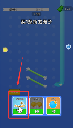 球球掉落修改版 v1.0.9