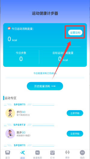 体重日记小本 v1.0.0手机版