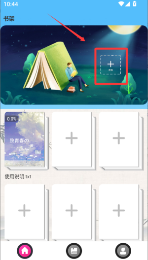 咪咪阅读 v1.1.0安卓版