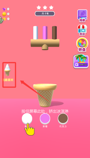 甜筒第二支半价 v1.0.4安卓版