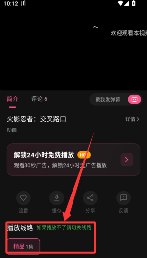 奇奇动漫 v3.992安卓版 奇奇动漫 v3.992安卓版