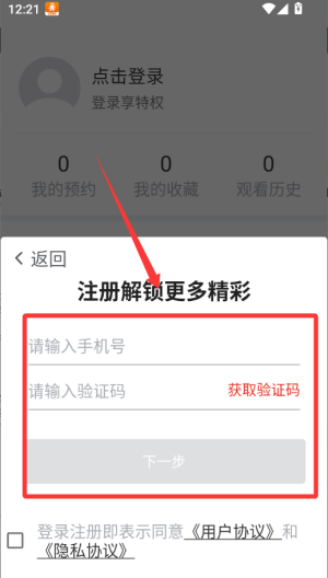 爱看电视TV电视版 v5.1.6