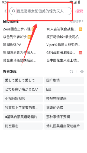 哔哩哔哩 v8.59.0最新版