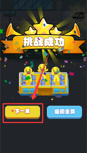 科目三停车场 v1.0.0最新版