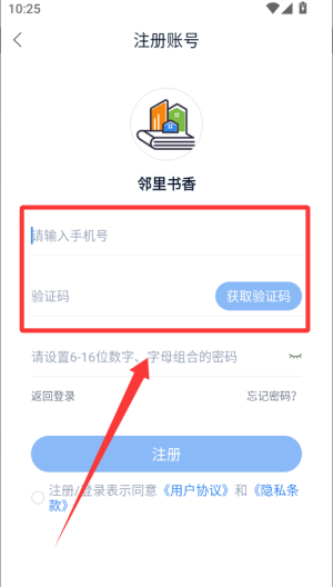 邻里书香 v3.1.7手机版