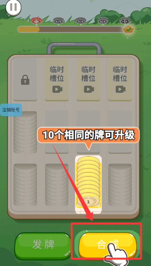 暴走解压狂 v1.1.5免费版