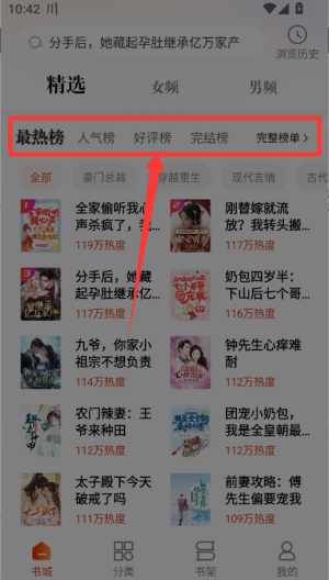 必阅免费小说 v2.46.06手机版 必阅免费小说 v2.46.06手机版