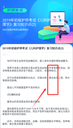 医教无忧 v1.0.0安卓版