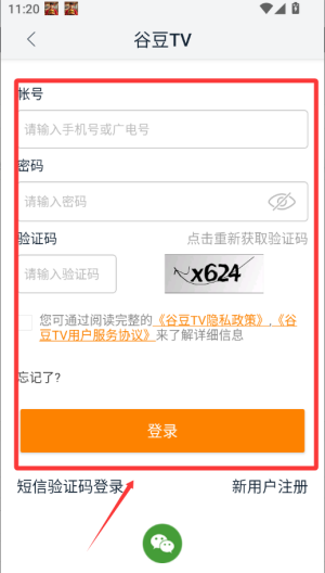 谷豆TV v3.10.2安卓版 谷豆TV v3.10.2安卓版