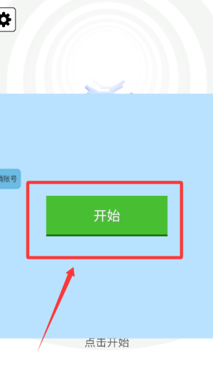 球球多米诺 v1.1.3最新版