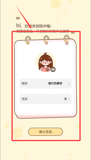 陪伴喔 v1.0.0最新版