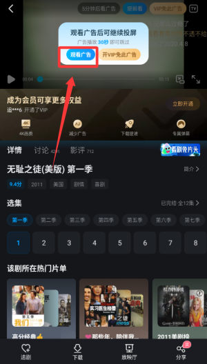人人视频 v10.28.4手机版