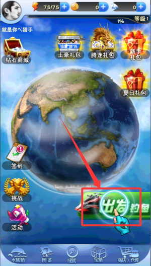 全民钓鱼破解版 v8.7.2 全民钓鱼破解版 v8.7.2