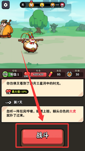 师父又被抓走啦 v1.00最新版