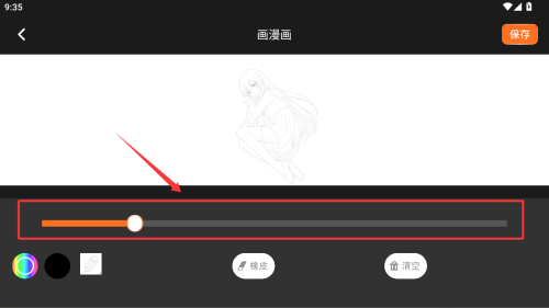樱花漫画 v1.5安卓版 樱花漫画 v1.5安卓版
