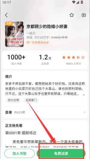 百度小说阅读器 v8.0.1.0手机版
