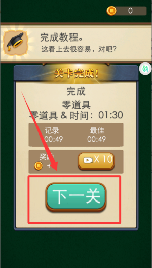 炫彩消消消 v1.0.1手机版
