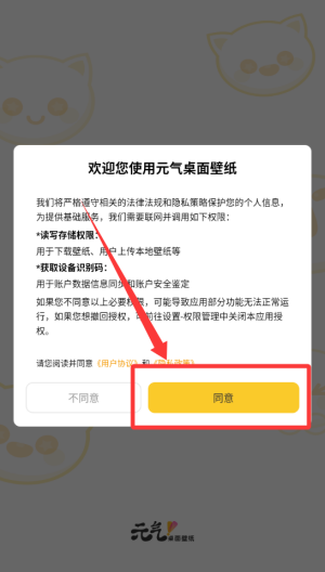 元气桌面壁纸 v3.56.4358手机版