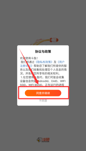 斗鱼 v8.0.0.1最新版